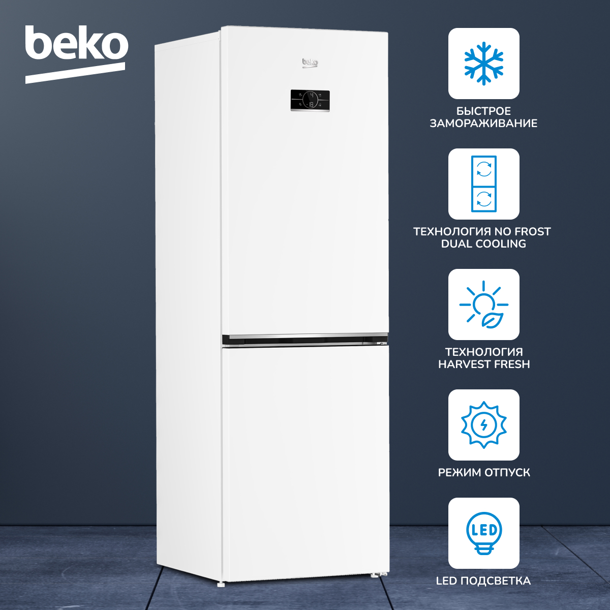 Холодильник Beko B3RCNK362HW белый - отзывы покупателей на маркетплейсе  Мегамаркет | Артикул: 100028999654