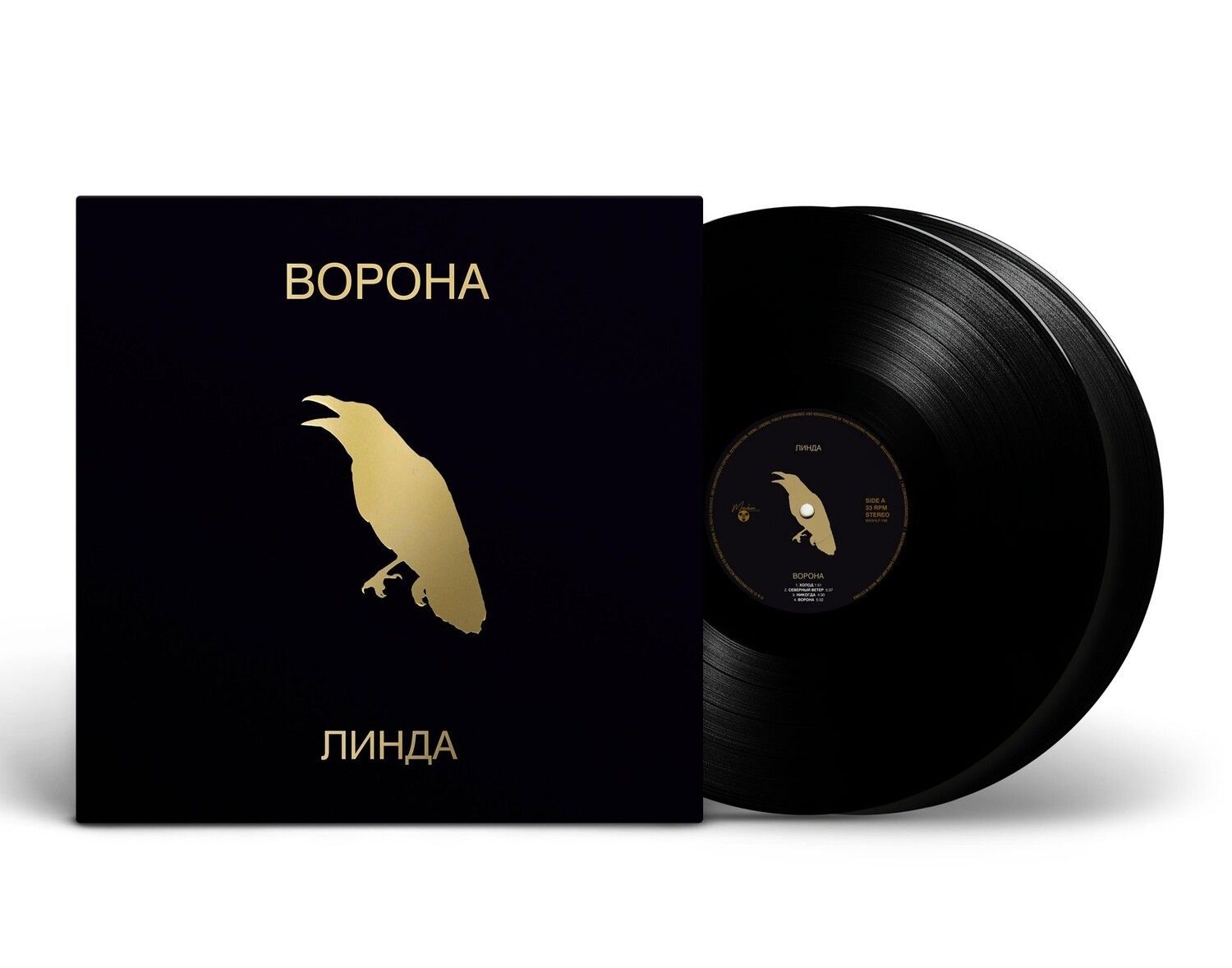 Линда - Ворона Black Vinyl (2LP), купить в Москве, цены в  интернет-магазинах на Мегамаркет