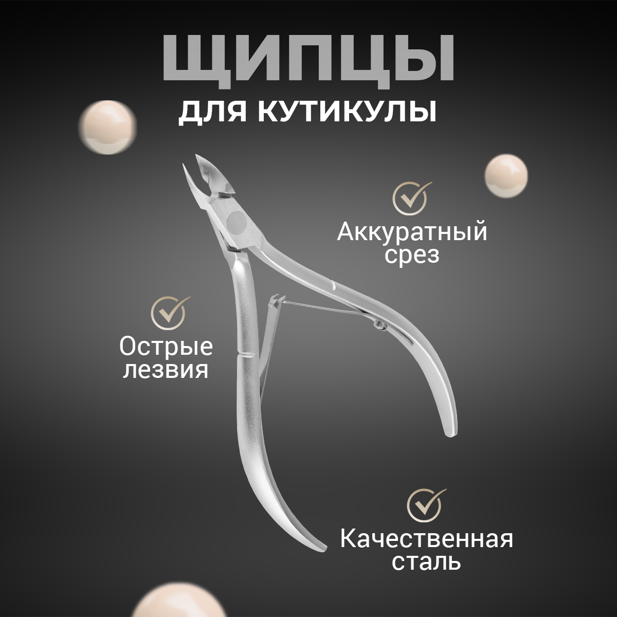 Кусачки и книпсеры для ногтей YOKO - купить в Москве - Мегамаркет
