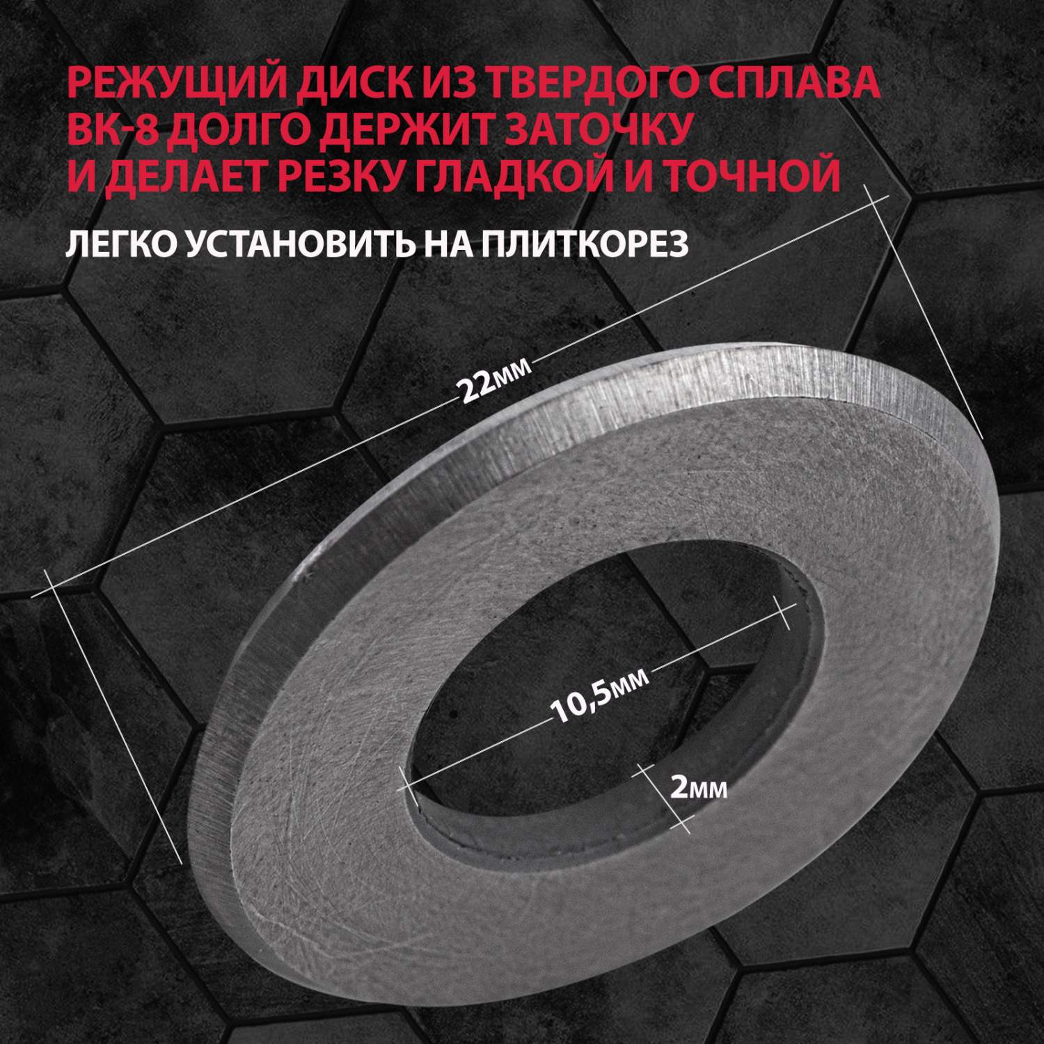 Ролик режущий для плиткореза 22,0 х 10,5 х 2,0 мм// MTX - отзывы  покупателей на Мегамаркет