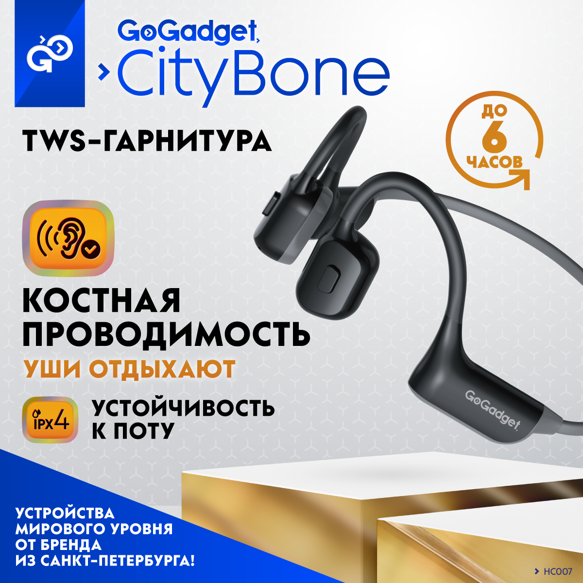 Беспроводные наушники GoGadget CityBone с костной проводимостью, купить в  Москве, цены в интернет-магазинах на Мегамаркет