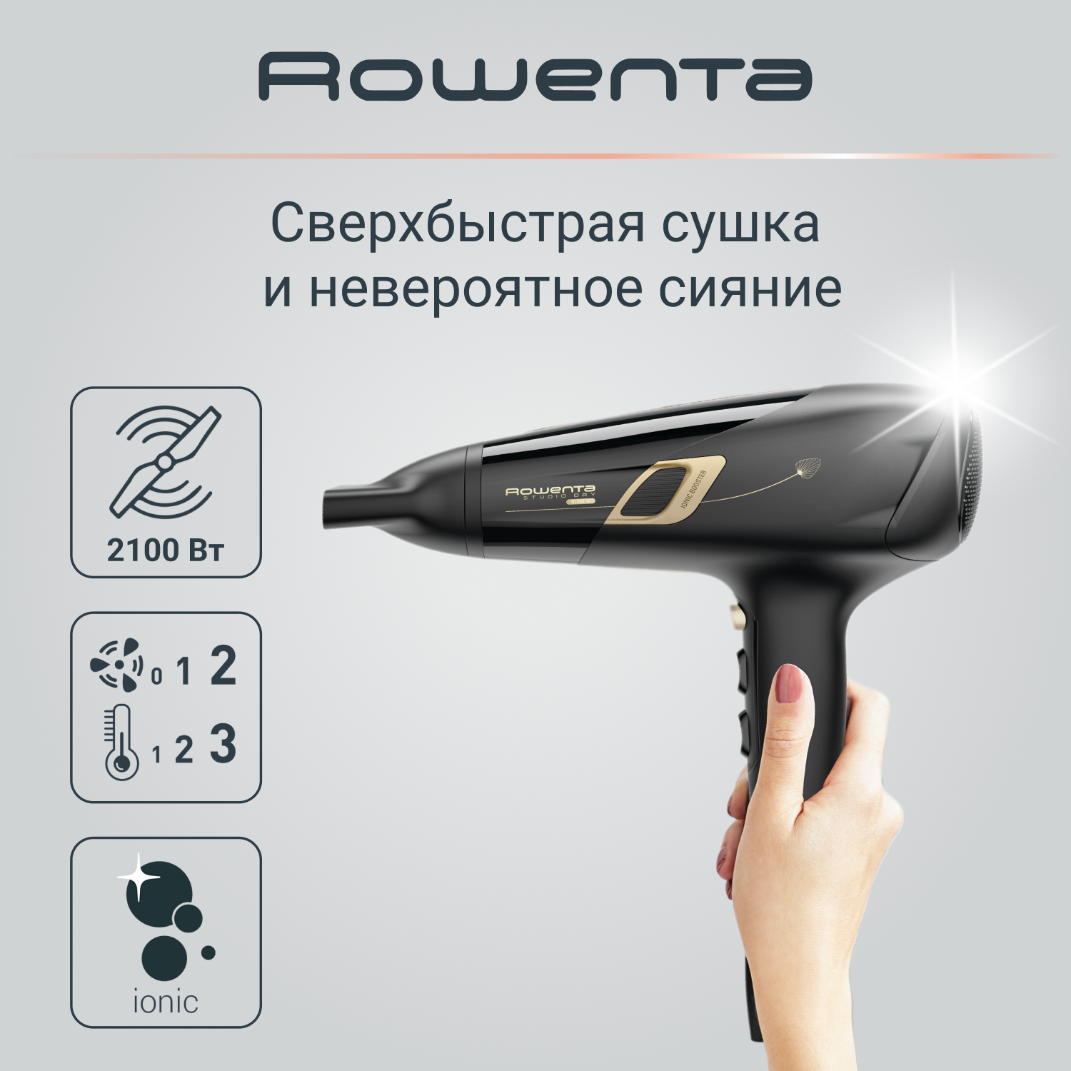 Фен studio dry glow rowenta cv5836f0. Фен rowenta studio dry ionic 2100. фен rowenta studio dry 2100w ionic ceramic. фен rowenta studio dry glow cv5830f0. ровента студио драй фен оранжевый.