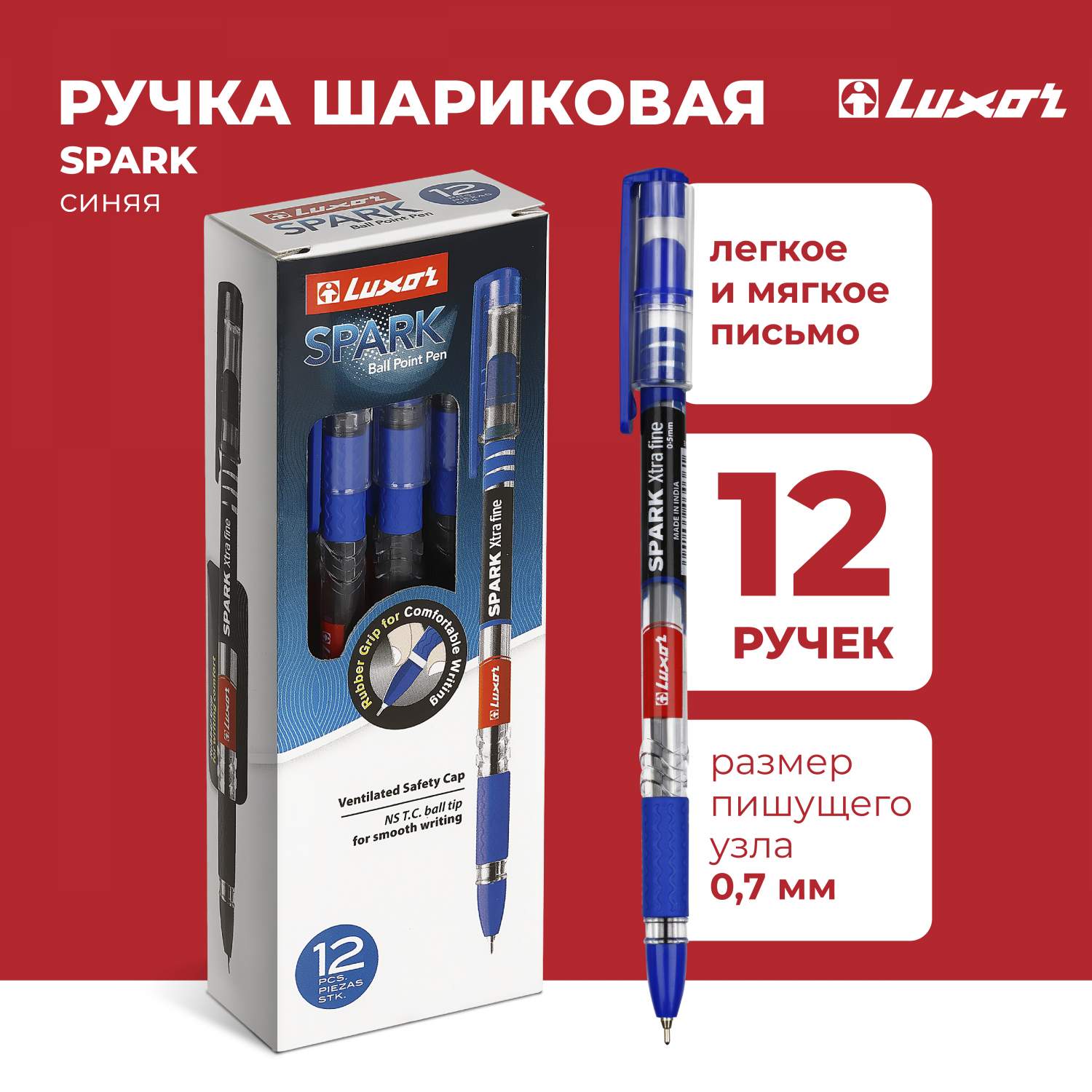 Купить ручки шариковые Luxor Spark Extra Fine синие 12 шт, цены на  Мегамаркет | Артикул: 100032347263