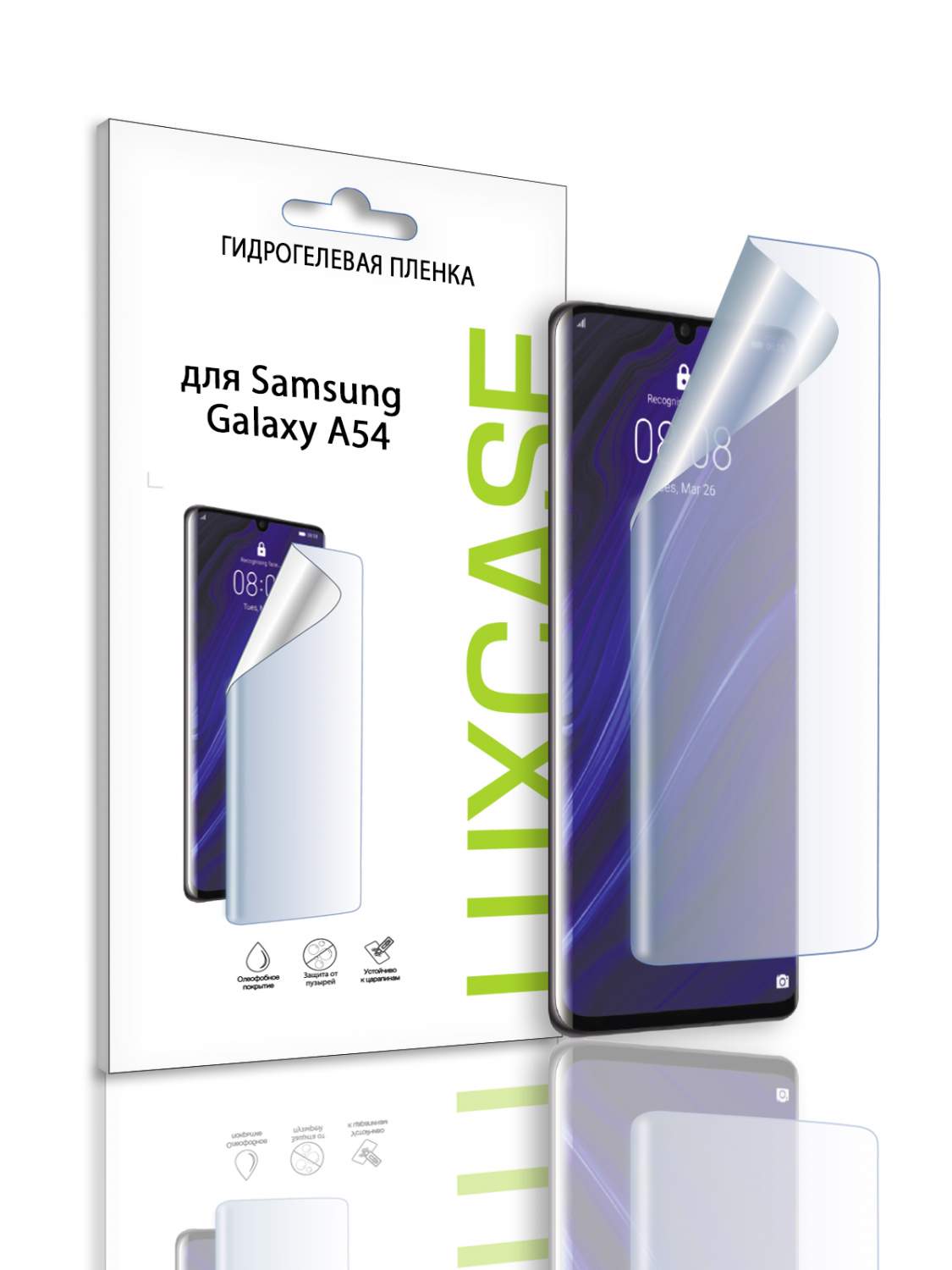 Глянцевая гидрогелевая пленка LuxCase на экран Samsung Galaxy A54, 92811,  купить в Москве, цены в интернет-магазинах на Мегамаркет