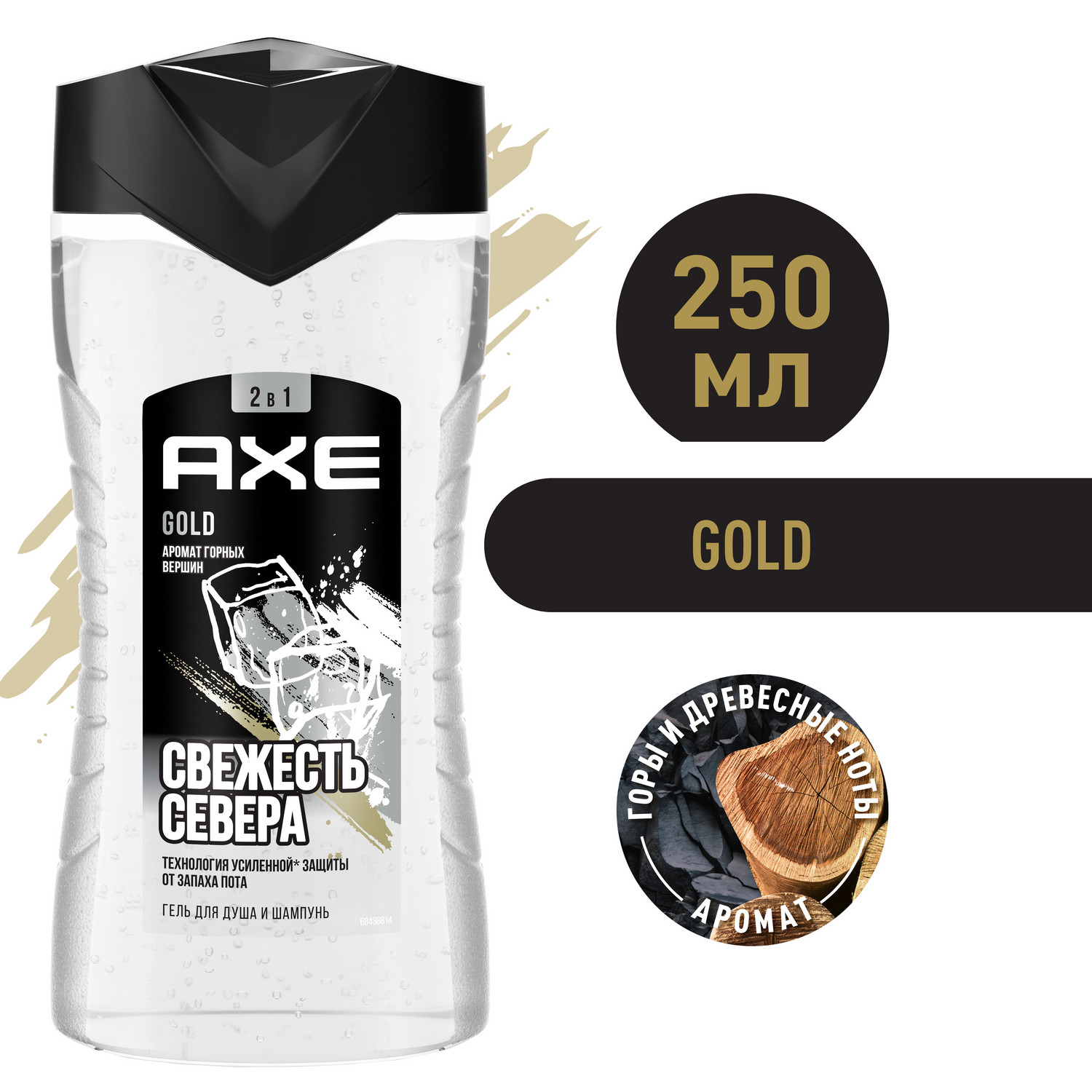Гель для душа AXE - купить гели для душа AXE, цены на Мегамаркет