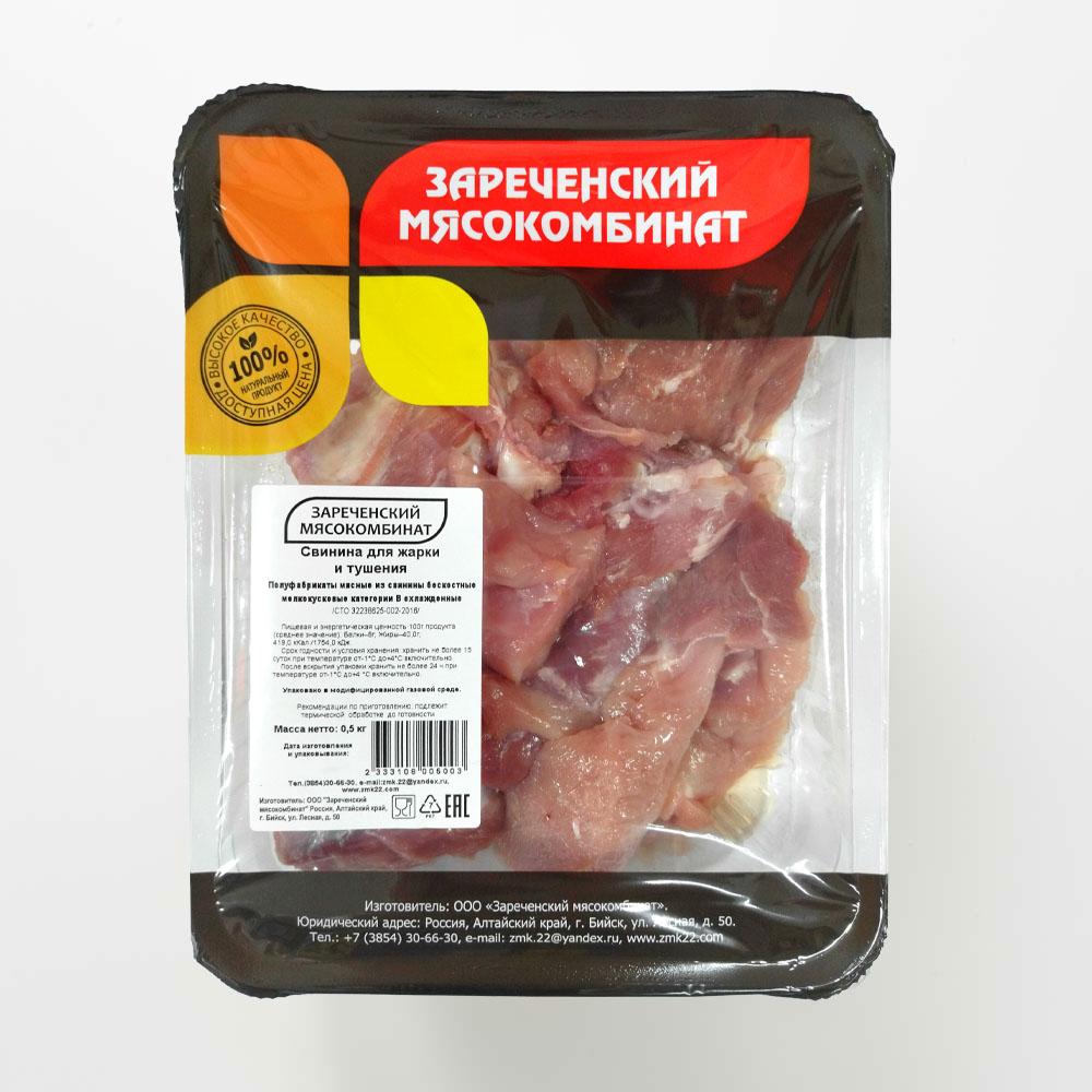 Купить свинина Зареченский Мясокомбинат для жарки и тушения, охлажденная,  500 г, цены на Мегамаркет | Артикул: 100031533234