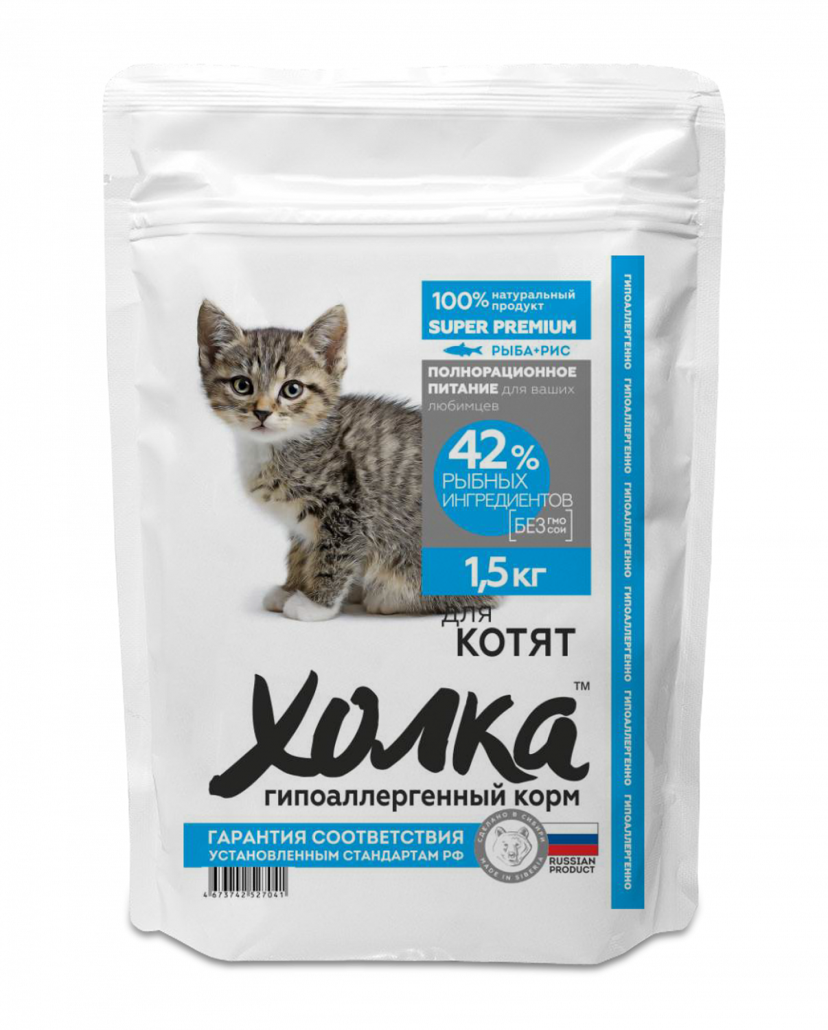 Сухой корм для котят Холка, полнорационный, из рыбы и риса, 1,5 кг ...