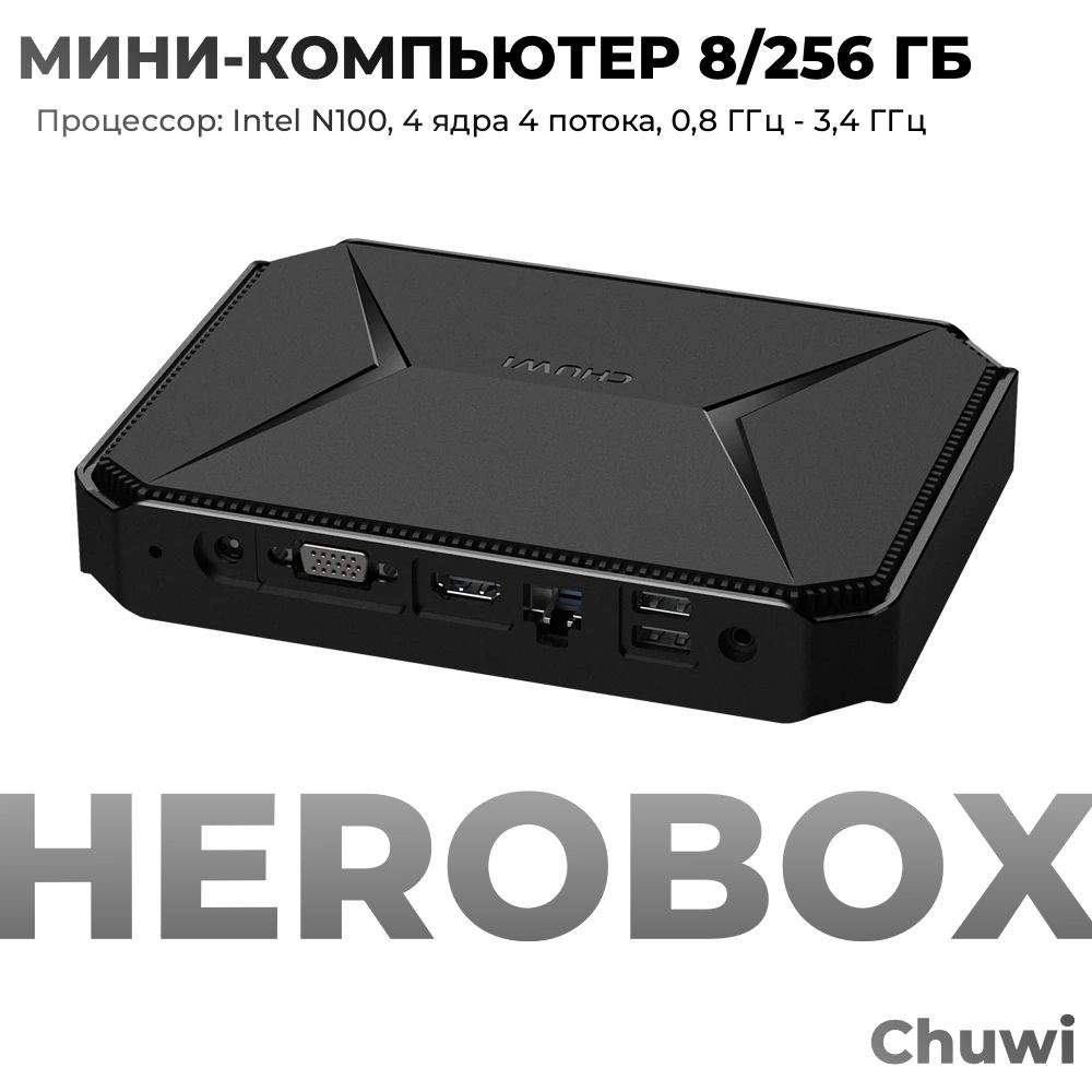 Herobox