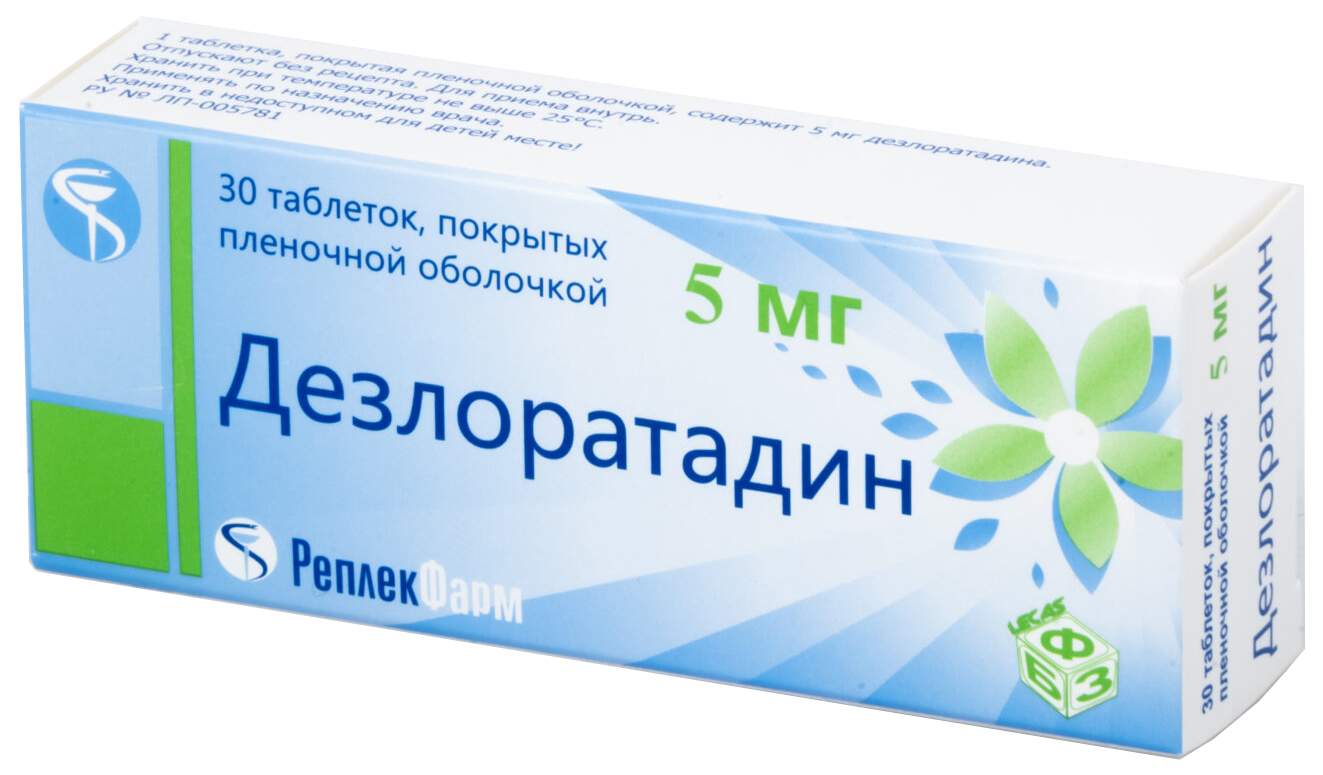 Лекарственные средства Replekpharm - купить лекарственные средства  Replekpharm, цены на Мегамаркет