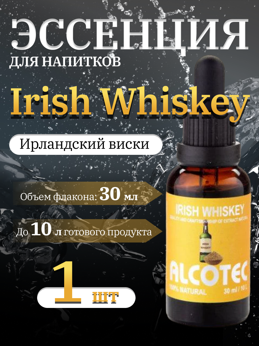 Купить эссенция Alcotec Irish Whiskey (Ирландский виски) 30 мл., цены на  Мегамаркет | Артикул: 600009490850