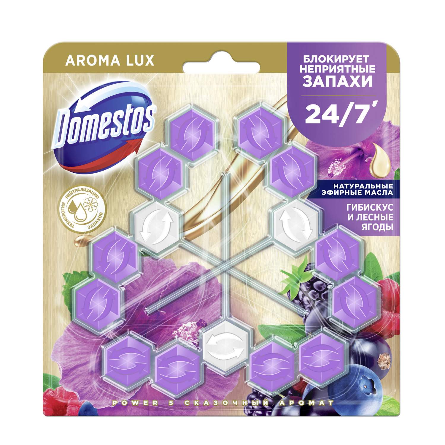 Блок для очищения унитаза Domestos Aroma Lux Сказочный аромат 3 x 50 гр -  отзывы покупателей на Мегамаркет | 100032058397