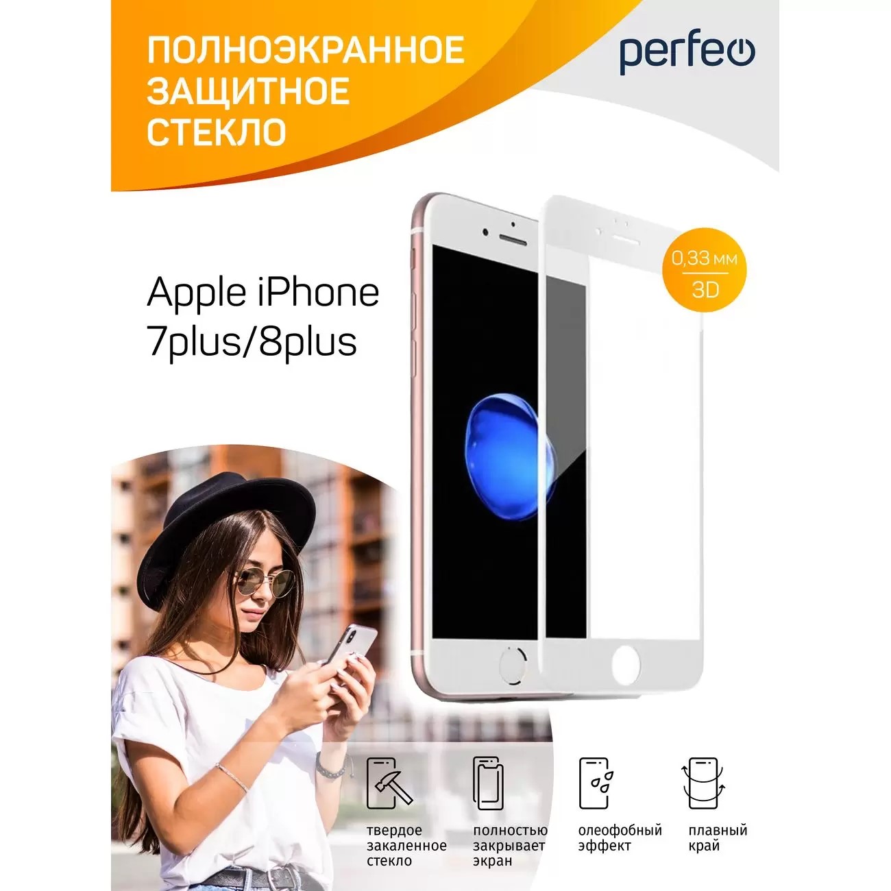 Защитное стекло Perfeo PF_4860 Apple 7+/8+ белый 3D (PF_4860) – купить в  Москве, цены в интернет-магазинах на Мегамаркет