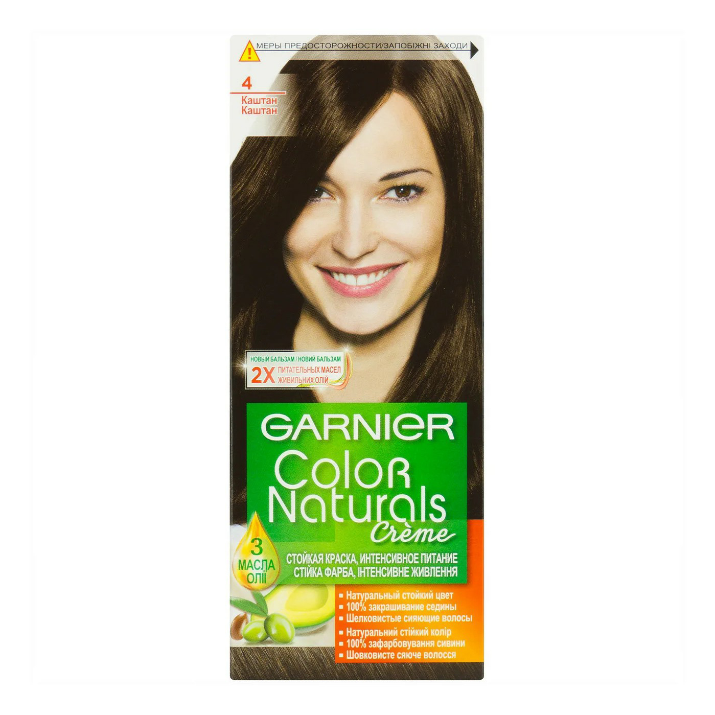 Крем-краска для волос Garnier Color Naturals 4 каштан 112 мл - отзывы  покупателей на Мегамаркет | краски для волос