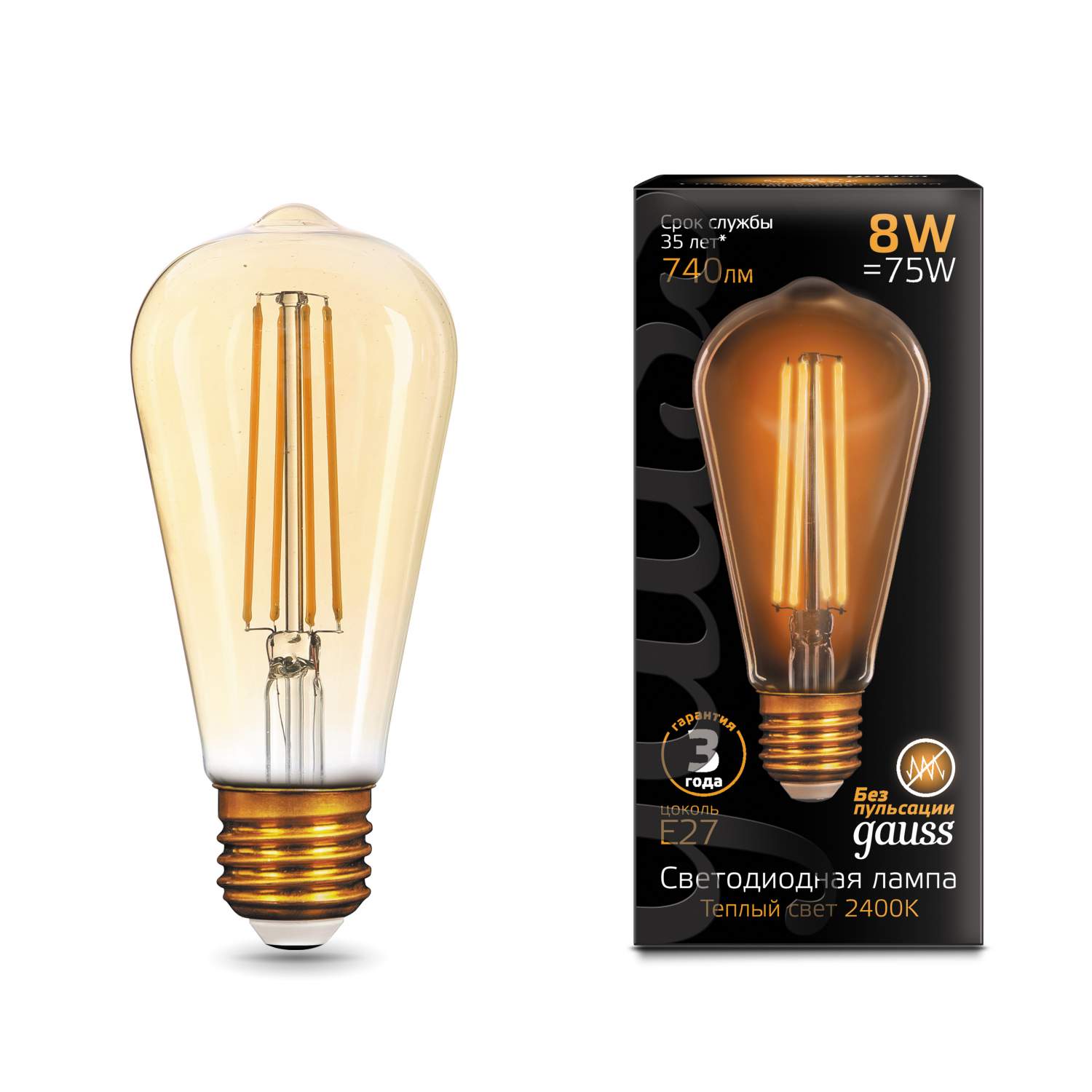 Лампа Gauss Filament ST64 8W 740lm 2400К Е27 golden LED - отзывы  покупателей на Мегамаркет | 600001859568