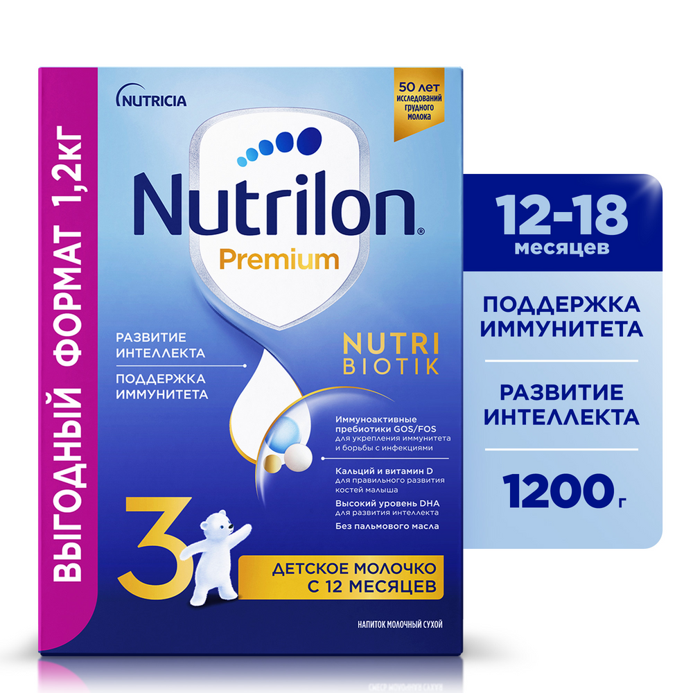 Отзывы о молочная смесь Nutrilon Premium 3 от года 1 200 г - отзывы  покупателей на Мегамаркет | детские смеси 3 (от года) - 100023247189