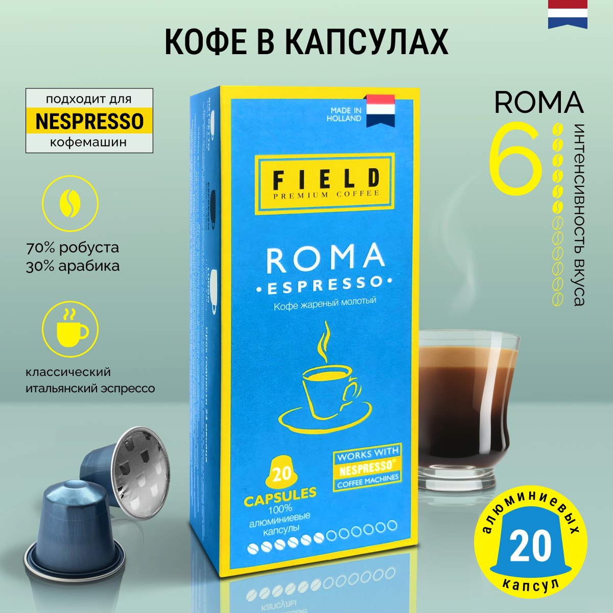 Кофейные капсулы типа Nespresso