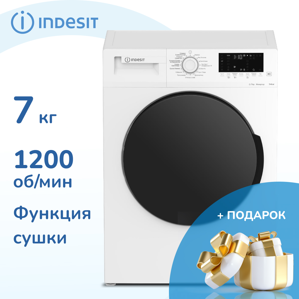 Стиральная машина Indesit WDS 7428C7 SVW белый, купить в Москве, цены в  интернет-магазинах на Мегамаркет