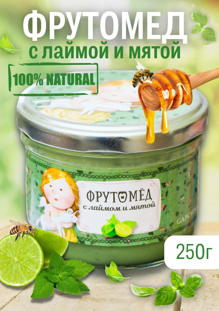 Купить медовый десерт Фрутомед с лаймом и мятой, 250 г, цены на Мегамаркет  | Артикул: 600014021545