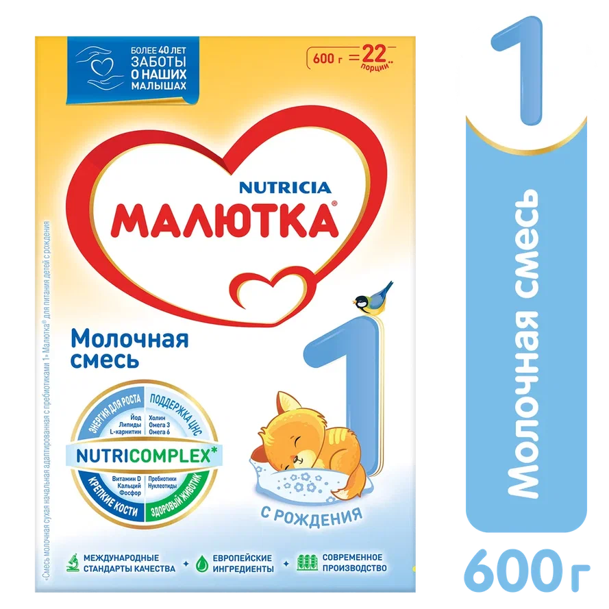 Отзывы о молочная смесь Малютка Nutricia 1 от 0 до 6 мес. 600 г - отзывы  покупателей на Мегамаркет | детские смеси 1 (с рождения) - 100023247068