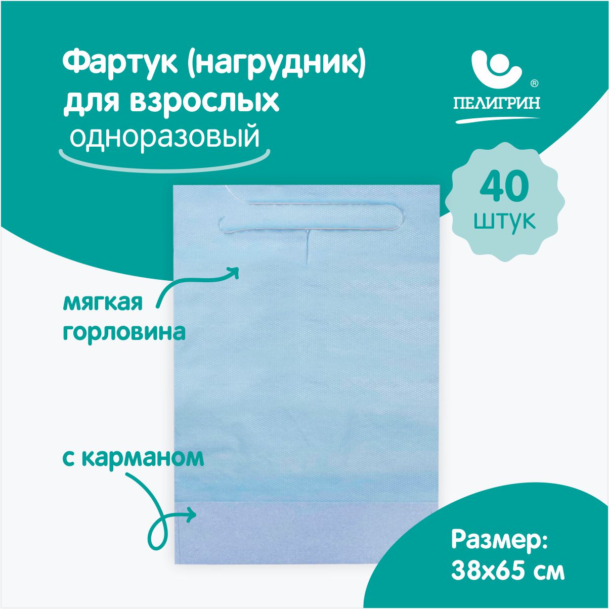 Одноразовое белье - купить одноразовое белье, цены в интернет-магазинах ...