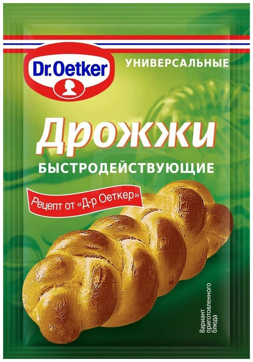 Купить дрожжи сухие Dr.Oetker быстродействующие, 7 г., цены на Мегамаркет |  Артикул: 100050488998