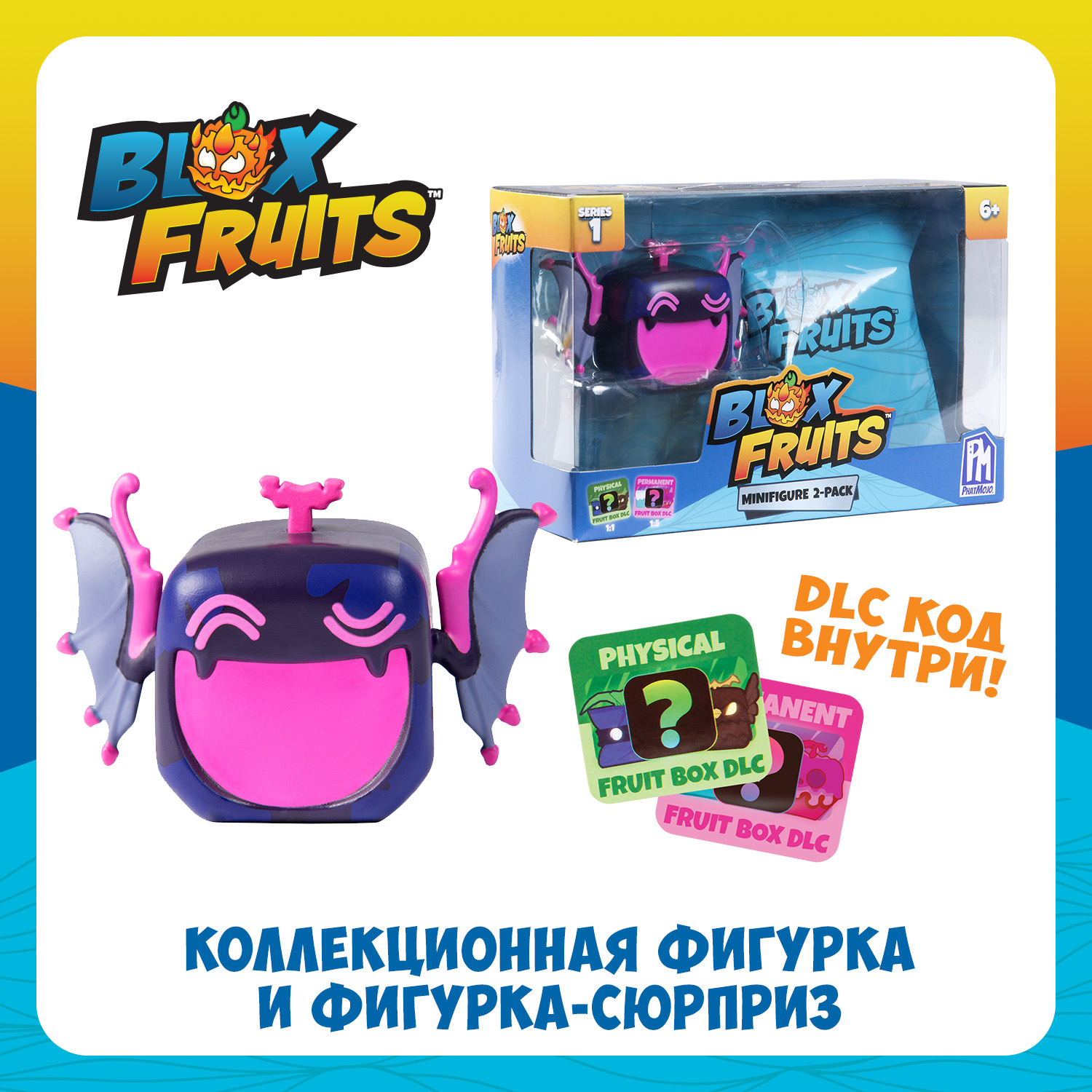 Мини-фигурки BLOX FRUITS S2 Сюрприз, комплект 2 шт – купить в Москве, цены  в интернет-магазинах на Мегамаркет