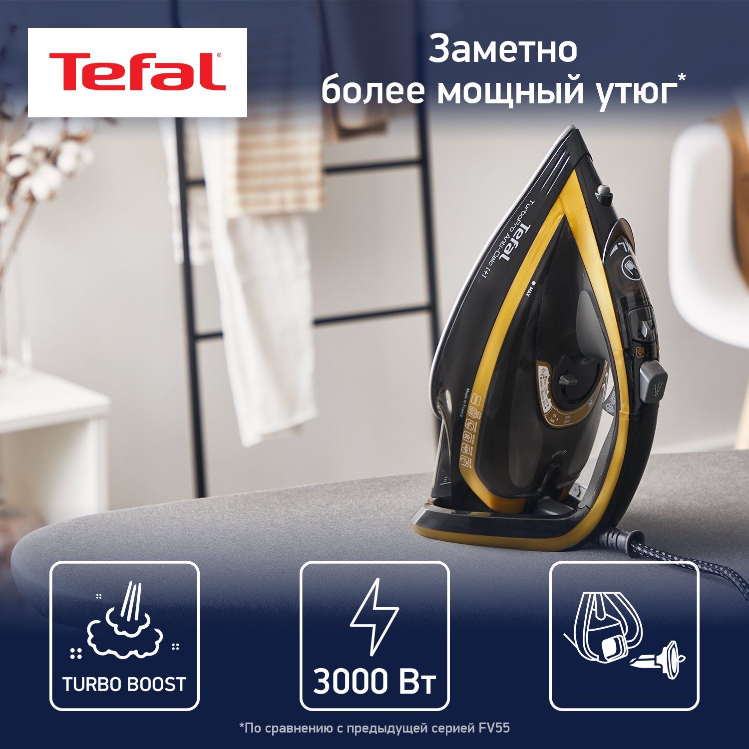 Утюг Tefal Turbo Pro Anti-Scale FV5696E1, черный/золотой - отзывы  покупателей на маркетплейсе Мегамаркет | Артикул: 600002867087