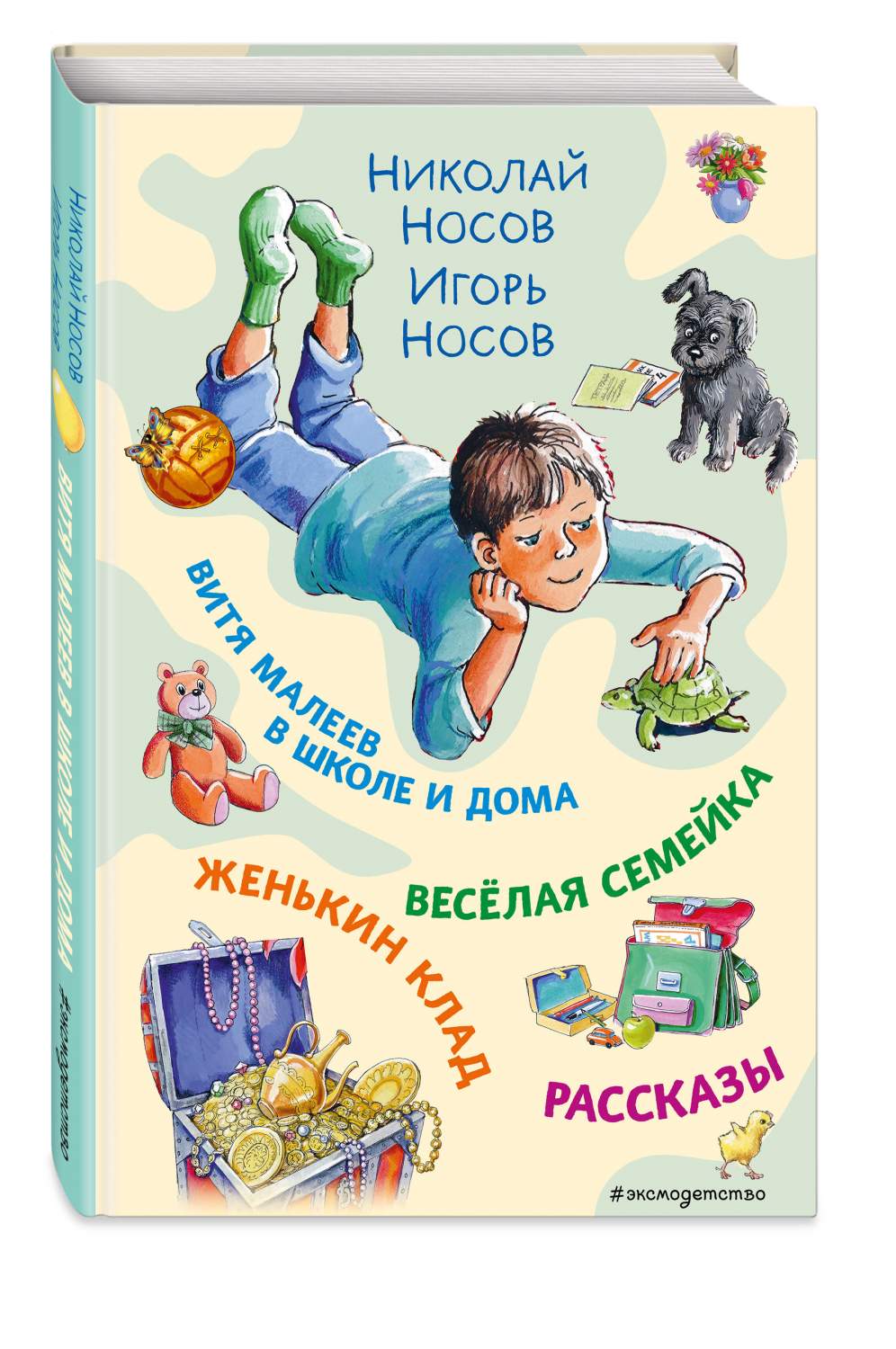 Витя Малеев в школе и дома. Веселая семейка. Женькин клад. Рассказы - отзывы  покупателей на маркетплейсе Мегамаркет | Артикул: 600015123230