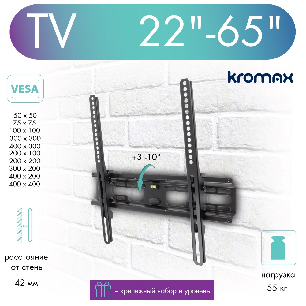 Кронштейн для телевизора настенный наклонный Kromax FLAT-4 new 22