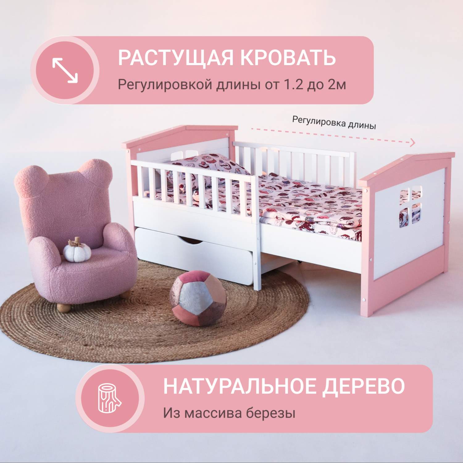 Кровать детская Simba Mebel Princess Растущая, розовый, 90х166х76 см –  купить в Москве, цены в интернет-магазинах на Мегамаркет