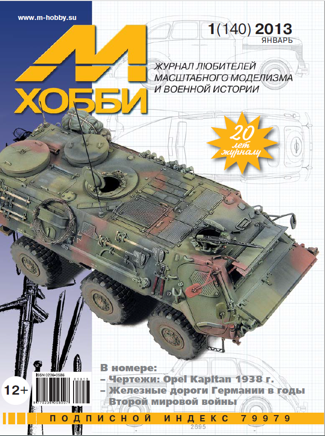 Journal m 25