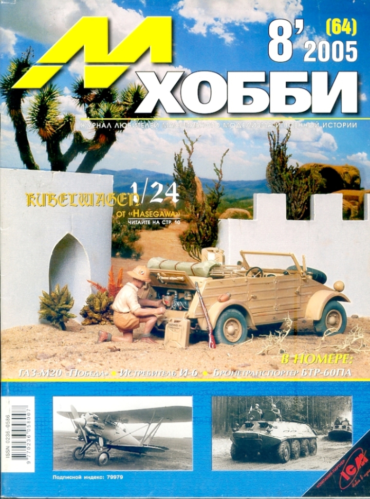 Journal m 25