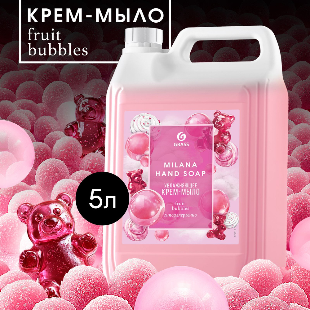 Жидкое мыло Grass - купить жидкое мыло Grass, цены на Мегамаркет