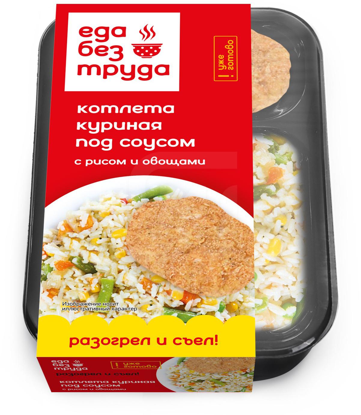 Купить котлета Еда без труда куриная под соусом с рисом и овощами 220 г,  цены на Мегамаркет | Артикул: 100028789941