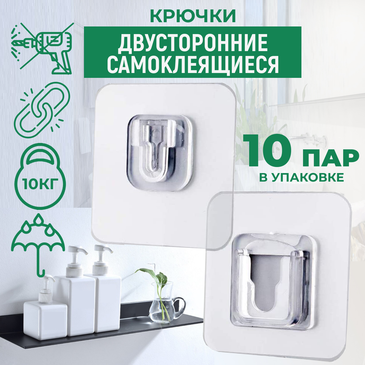 Самоклеящиеся крючки - купить самоклеящиеся крючки, цены интернет ...