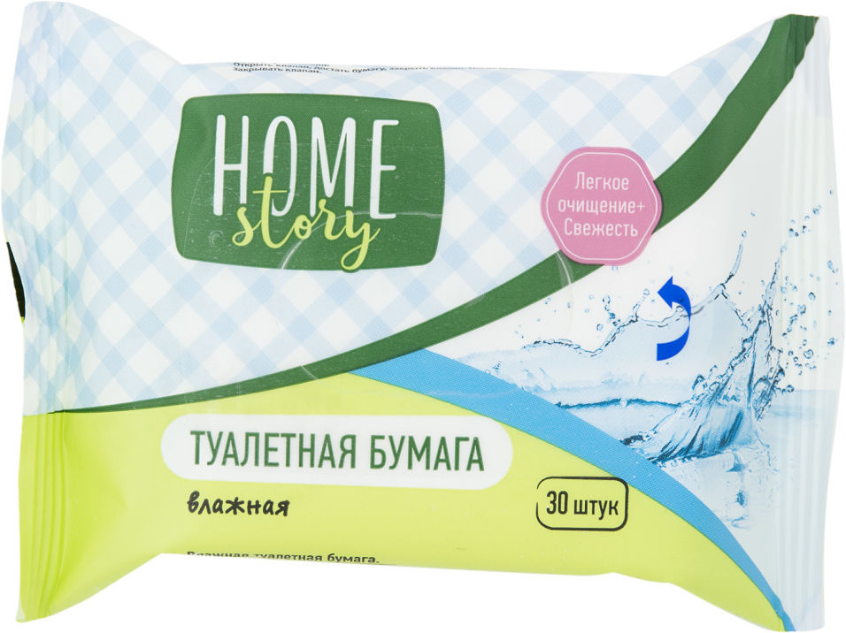 Туалетная бумага home. Туалетная бумага home. Влажная туалетная бумага home story. Туалетная бумага хоум стори 12. Туалетная бумага home story влажная 80шт.
