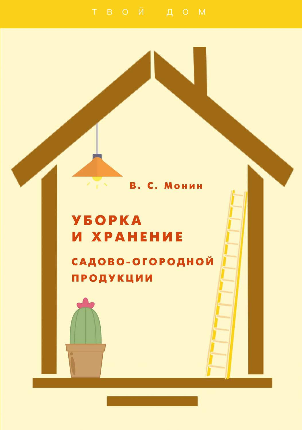 Уборка и хранение садоводо-огородной продукции – купить в Москве, цены в  интернет-магазинах на Мегамаркет