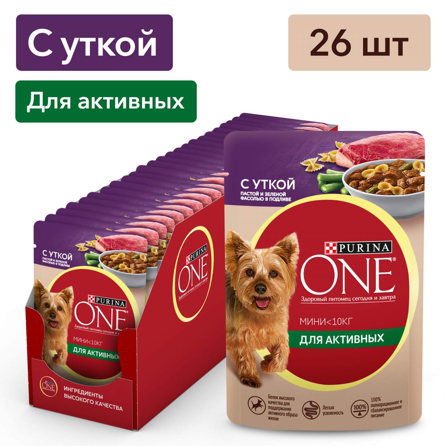 Купить влажный корм для собак Purina One Мини, утка, 26 шт по 85 г, цены на  Мегамаркет | Артикул: 100028996760