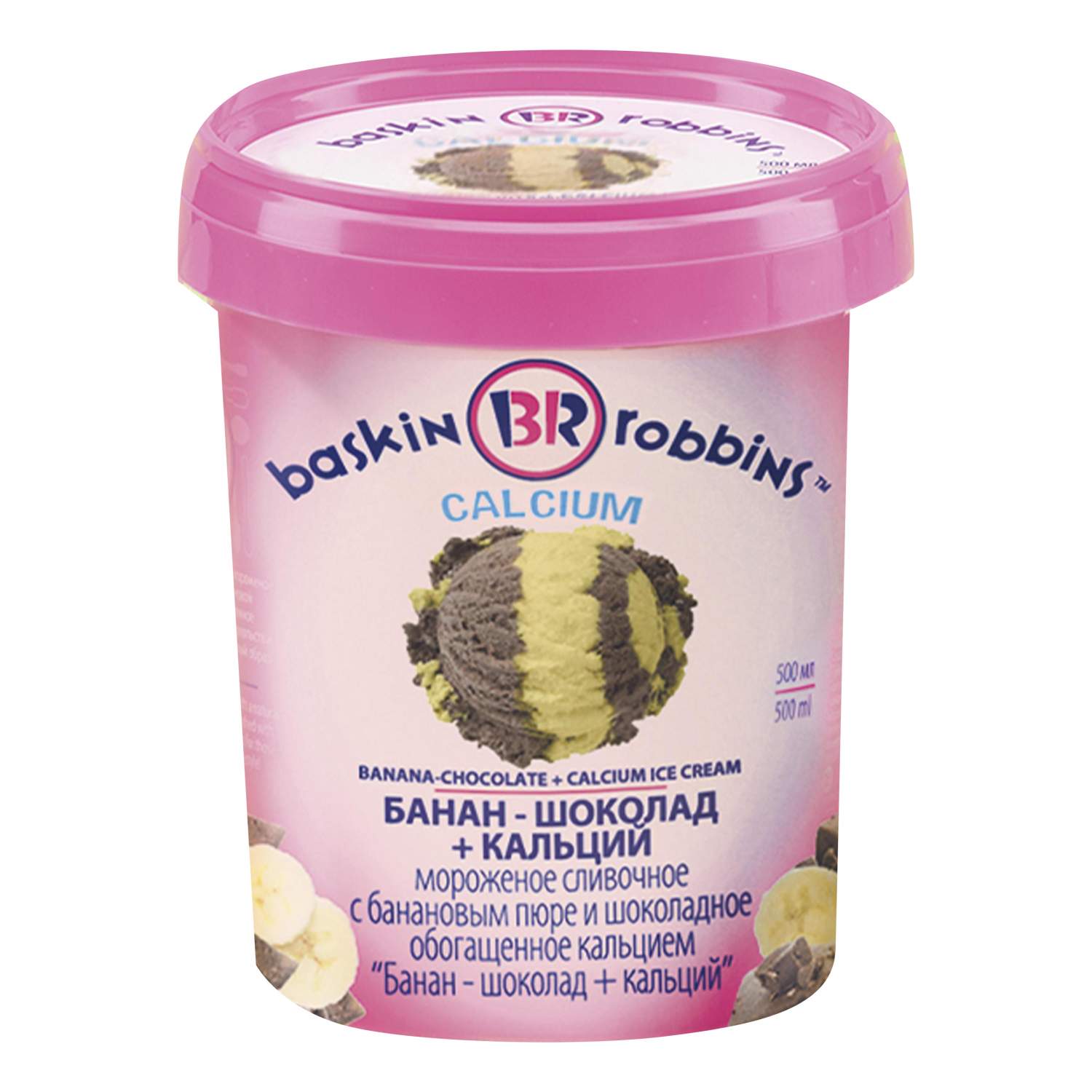 Купить мороженое пломбир Baskin Robbins Calcium банан-шоколад + кальций 8%  БЗМЖ 300 г, цены на Мегамаркет | Артикул: 100032056329