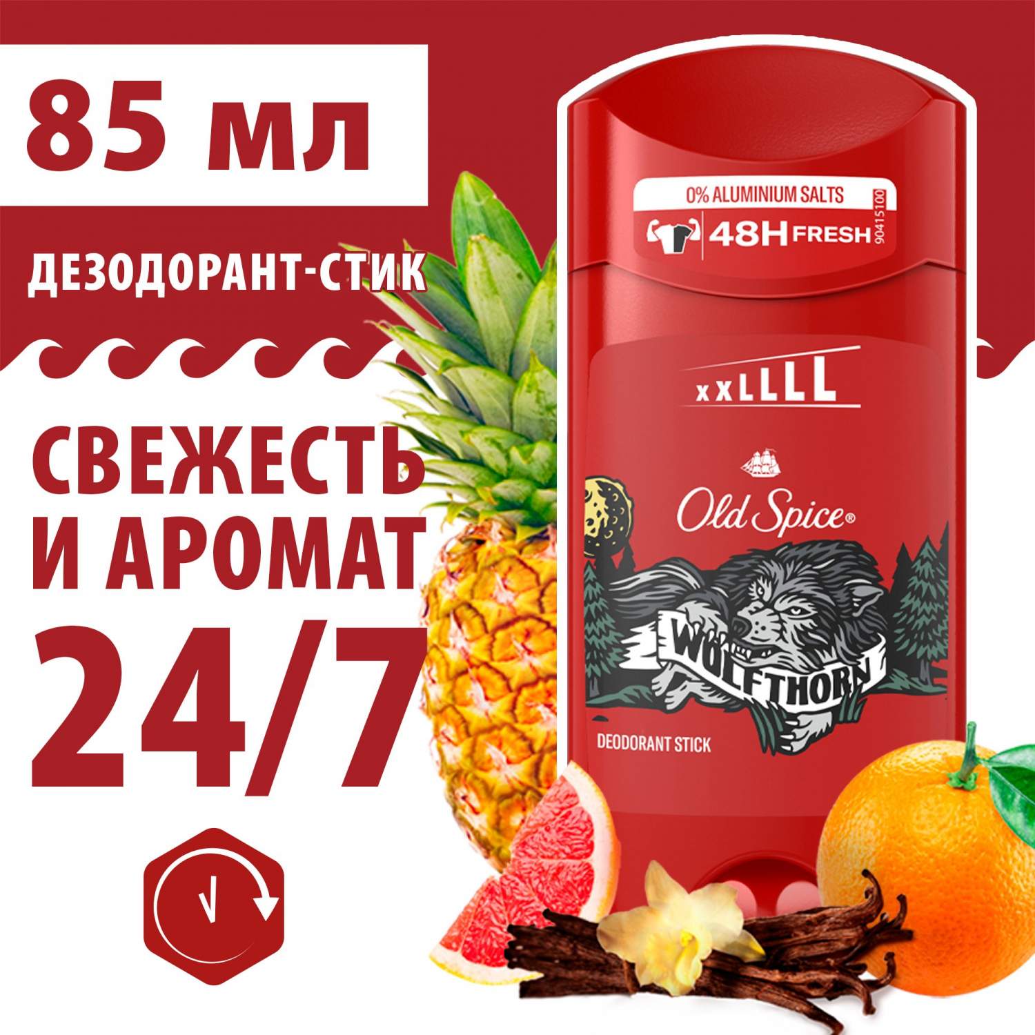 Твердый дезодорант OLD SPICE Wolfthorn, 85 мл - отзывы покупателей на  Мегамаркет | 600008503317