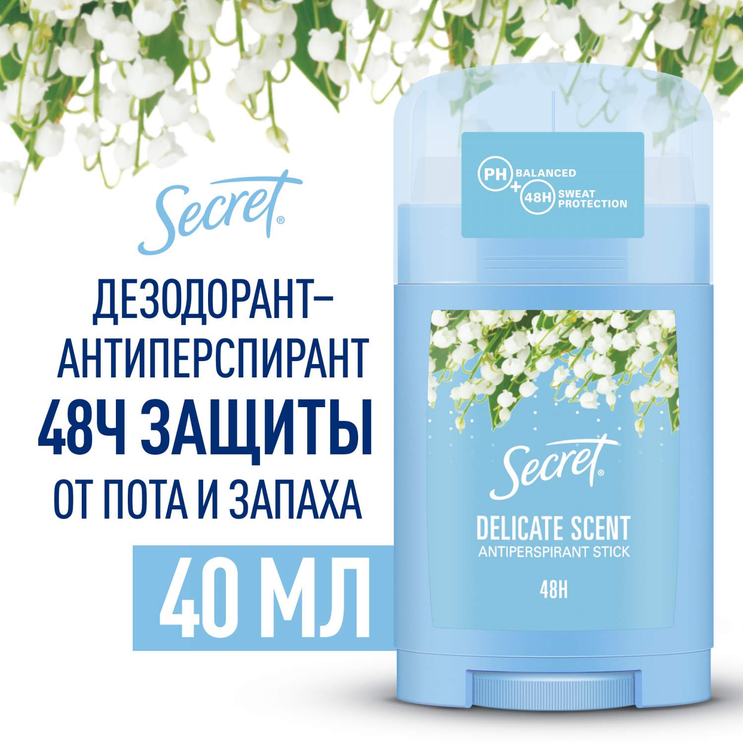 Антиперспиранты и дезодоранты Secret - купить антиперспиранты и ...