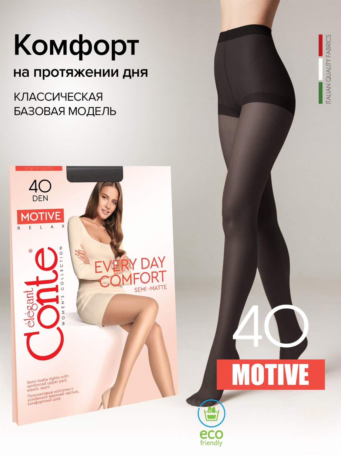 Колготки женские Conte Motive черные 3 - купить в Москве, цены на Мегамаркет