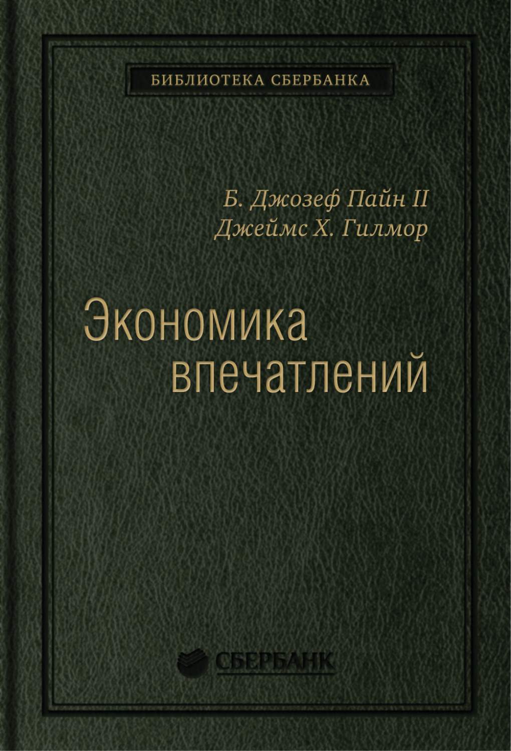 Приложение N 2. Порядок ведения похозяйственных книг