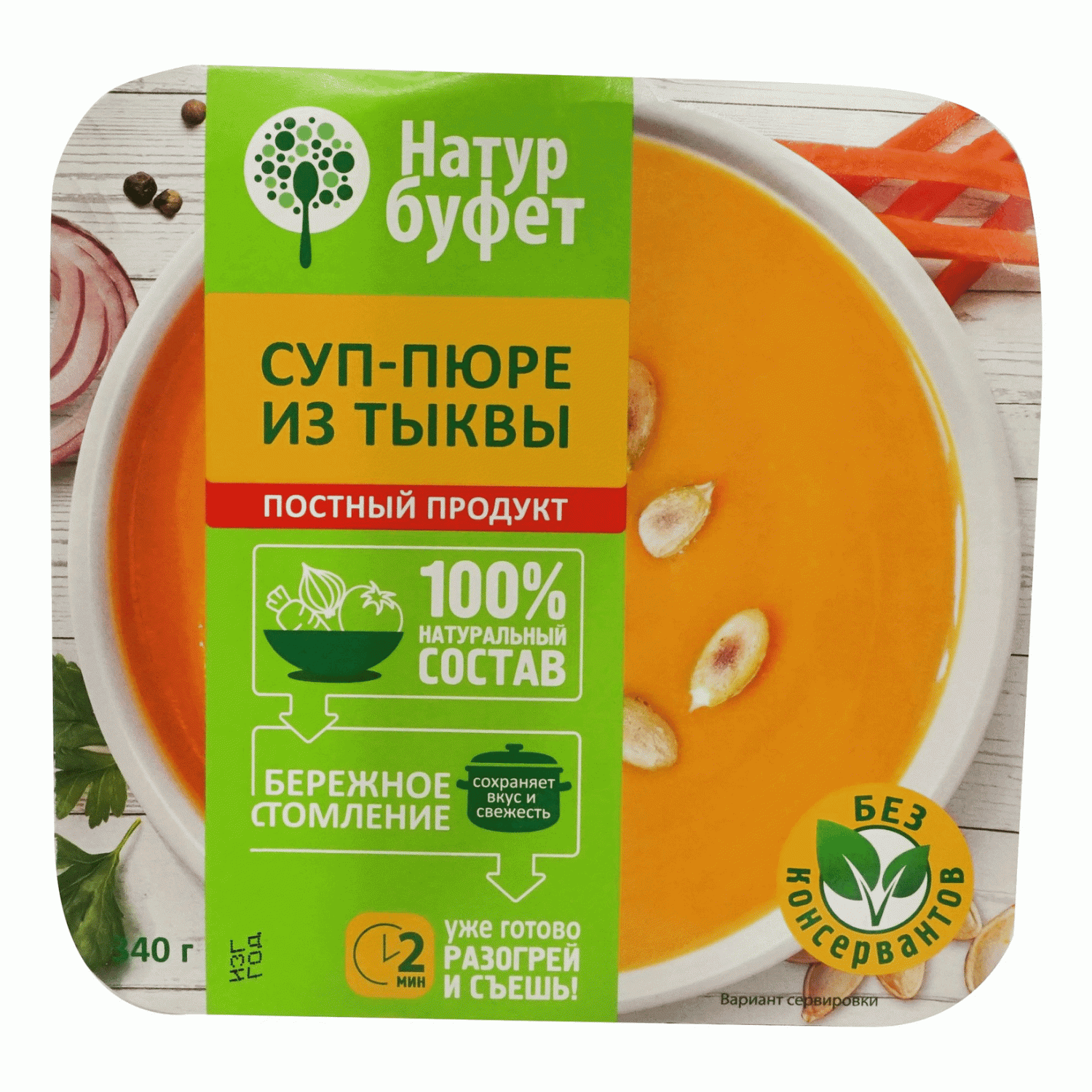 Суп-пюре Натурбуфет из тыквы 340 г – характеристики на Мегамаркет