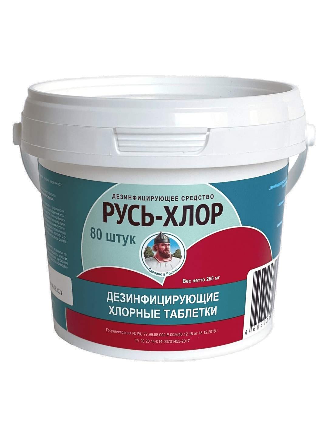 Хлорные таблетки ACEA Русь-Хлор 260 г 80 шт. – купить в Москве, цены в  интернет-магазинах на Мегамаркет