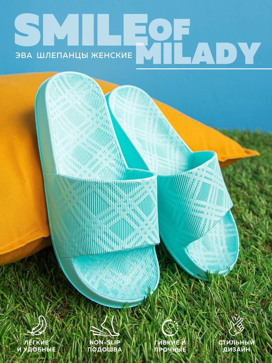 Сланцы женские Smile of Milady 098-904 бирюзовые 42 RU - отзывы покупателей  на Мегамаркет