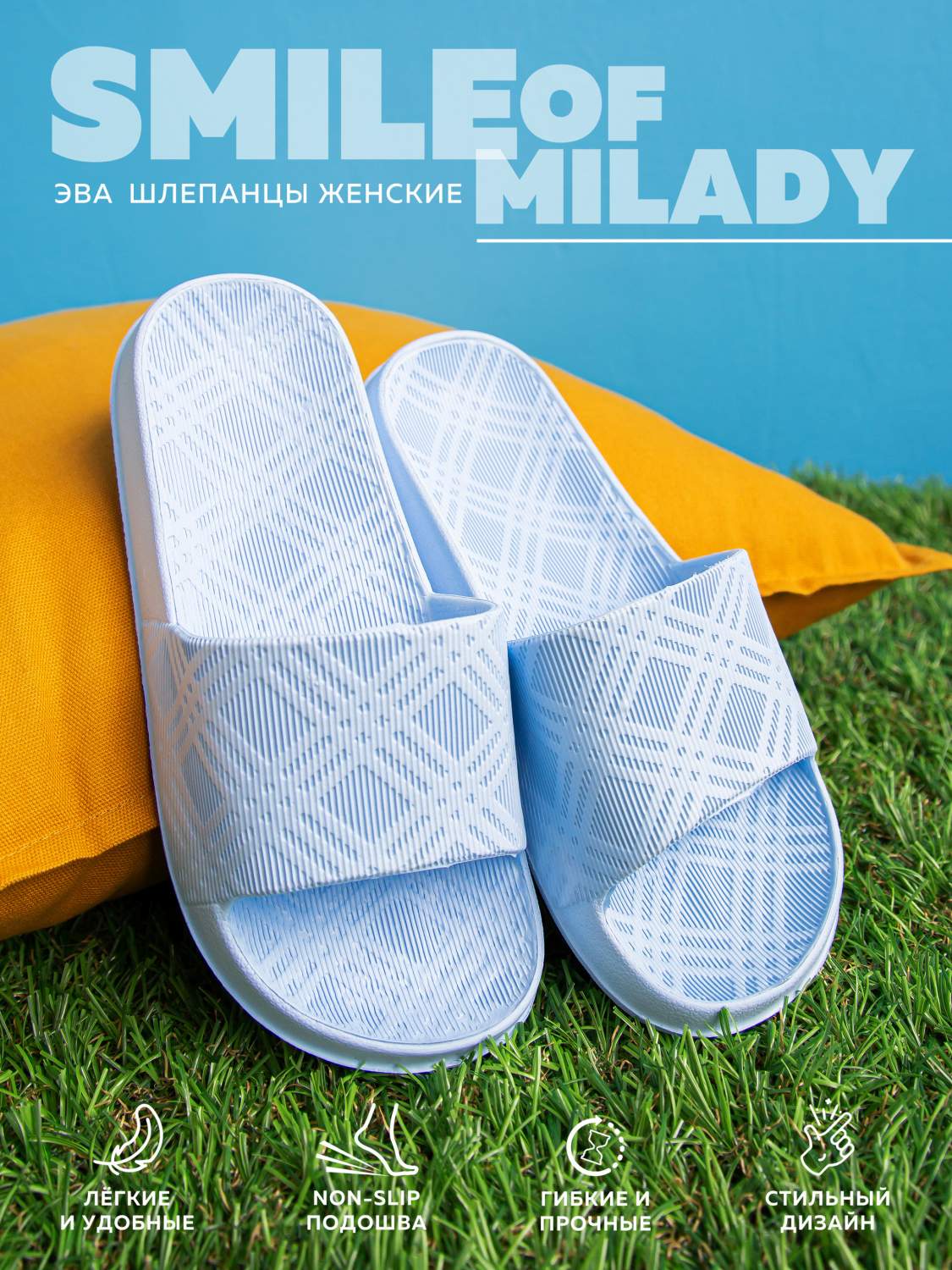 Сланцы женские Smile of Milady 098-904 голубые 35 RU - отзывы покупателей на  Мегамаркет