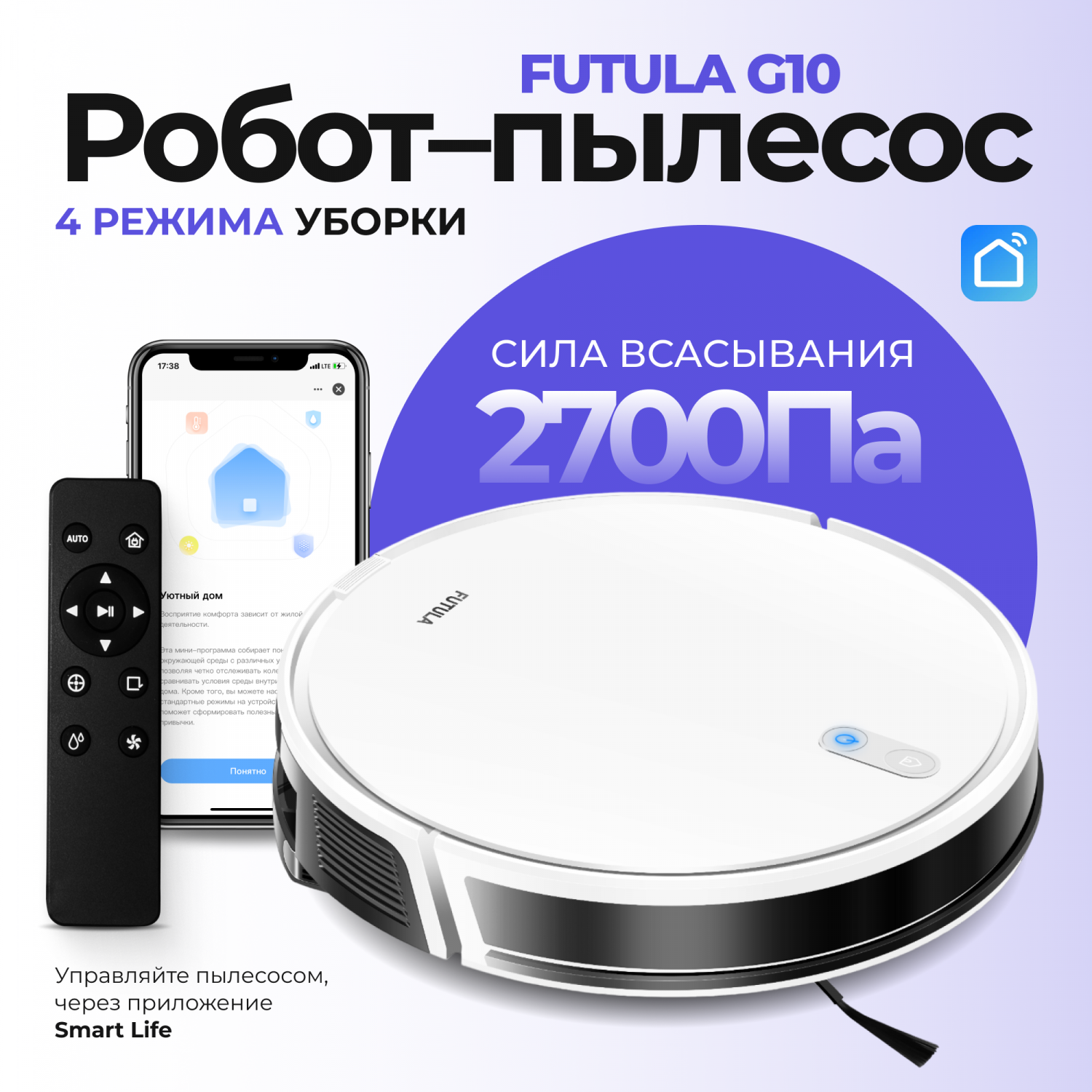 Робот-пылесос Futula G10 белый - отзывы покупателей на маркетплейсе  Мегамаркет | Артикул: 600009650535