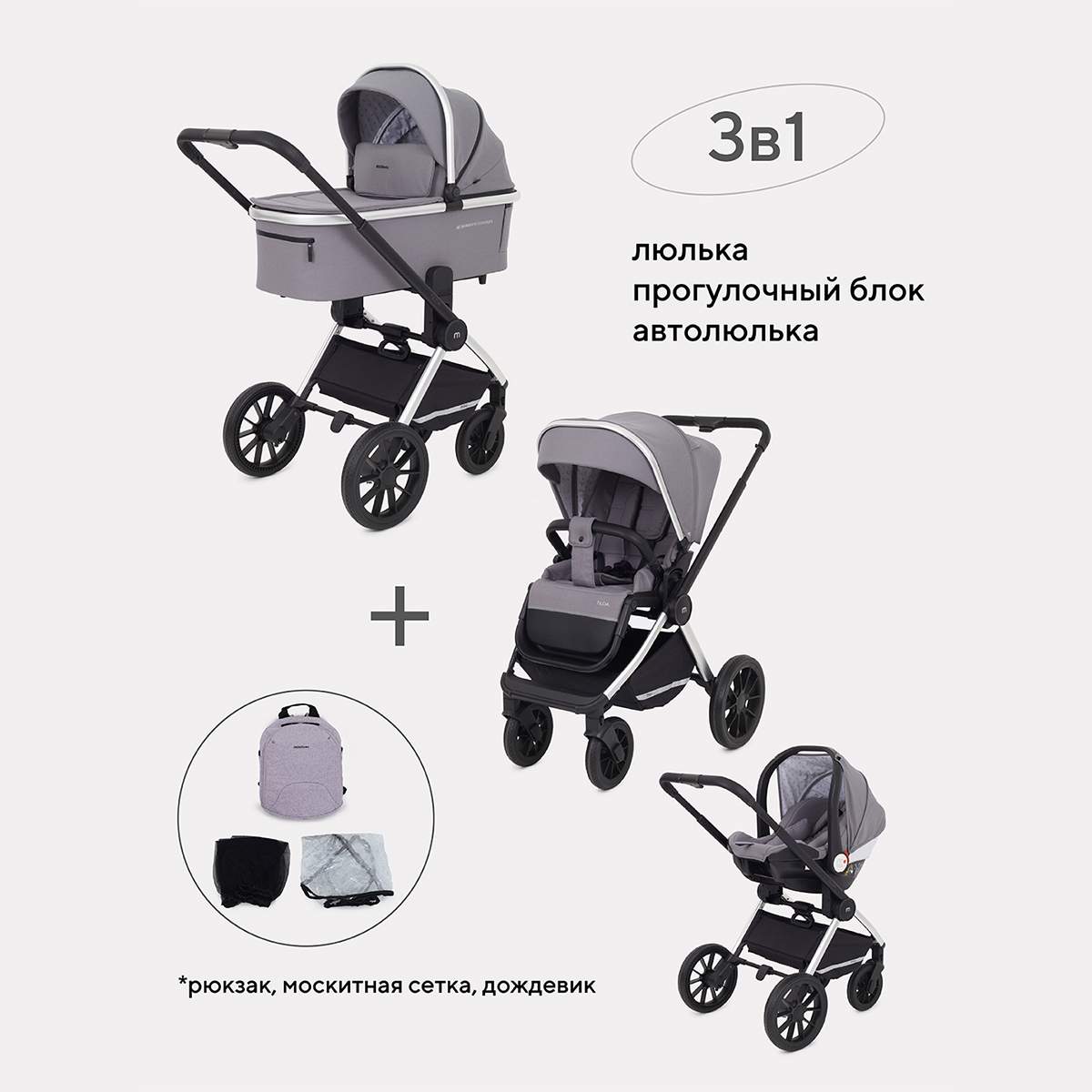 Детские коляски 3 в 1 MOWbaby - отзывы, рейтинг и оценки покупателей -  маркетплейс megamarket.ru