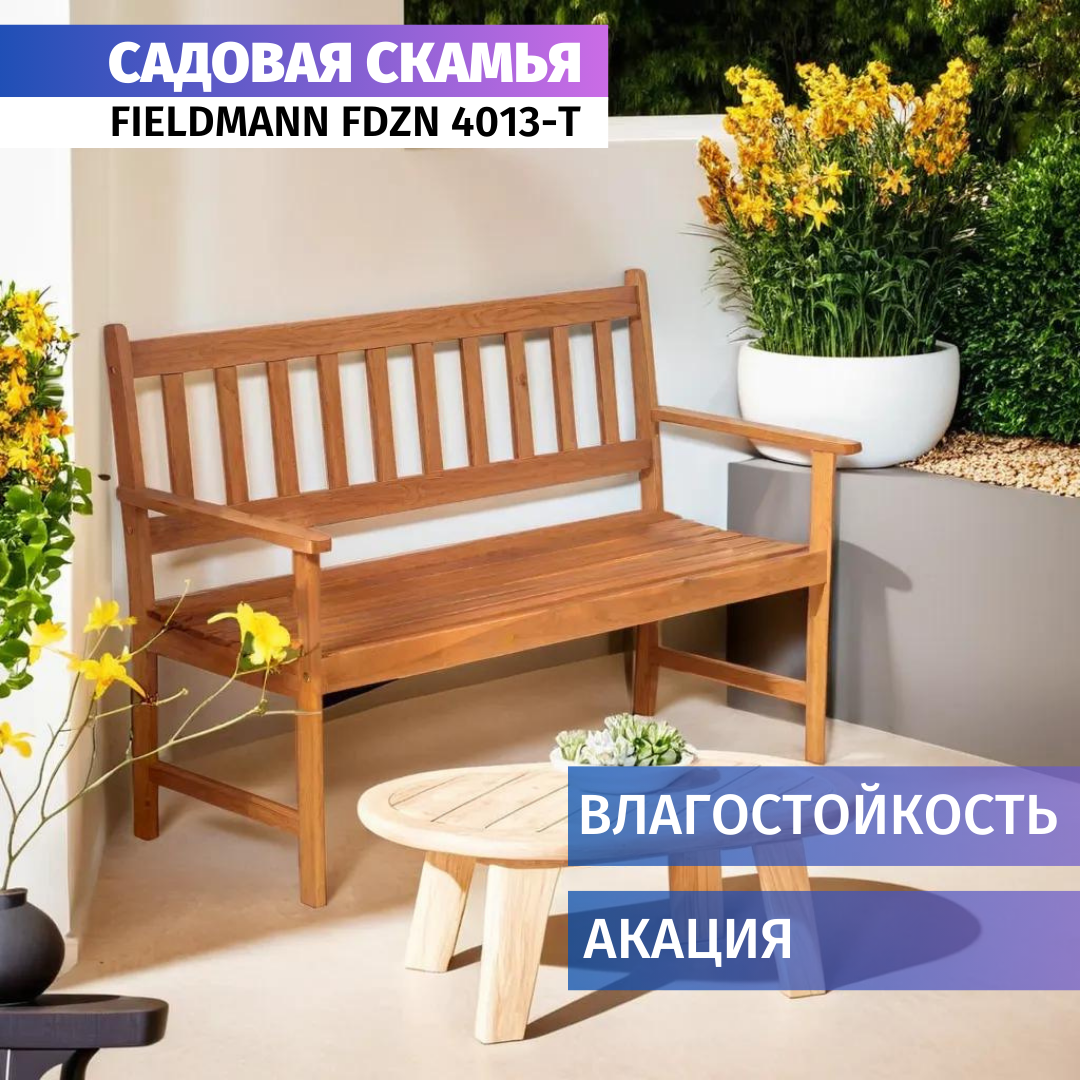 Скамейки садовые Fieldmann - купить в Москве - Мегамаркет